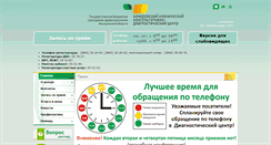 Desktop Screenshot of kemdc.ru